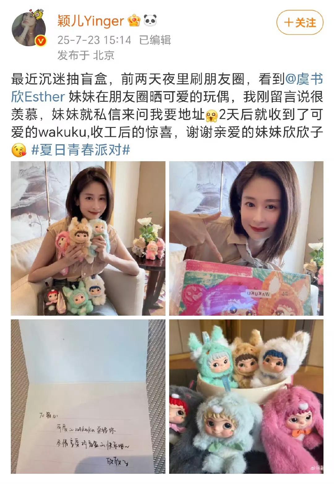 虞书欣真的是一个顶好顶好顶好的女孩子就这样一个朋友圈的留言就私信问了地址把可爱