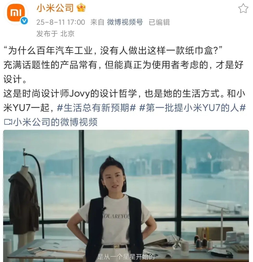 小米汽车真是头铁，小米YU7消费级芯片和车规级纸巾盒事件刚过去，官方号又出来宣传
