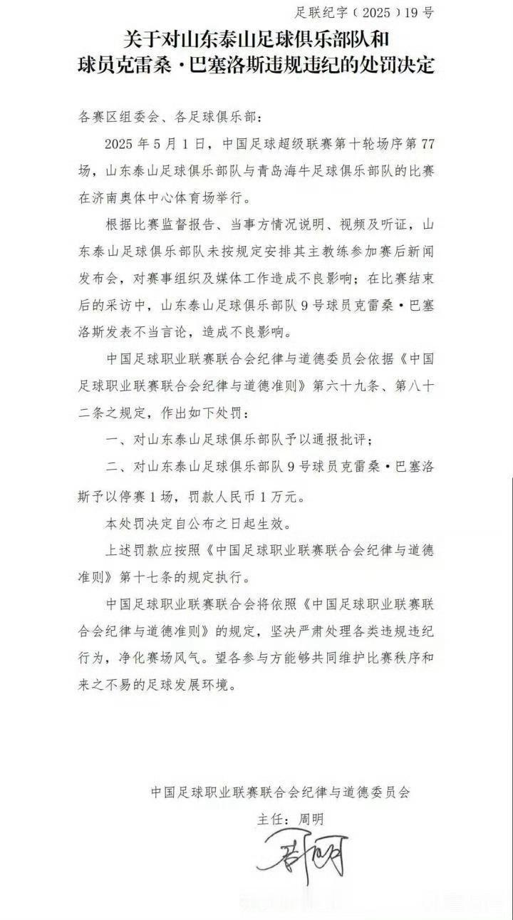 克雷桑停赛，那毕竟是赛后官方采访而玉昆的奥斯卡得庆幸，这不是在2017，不然也危