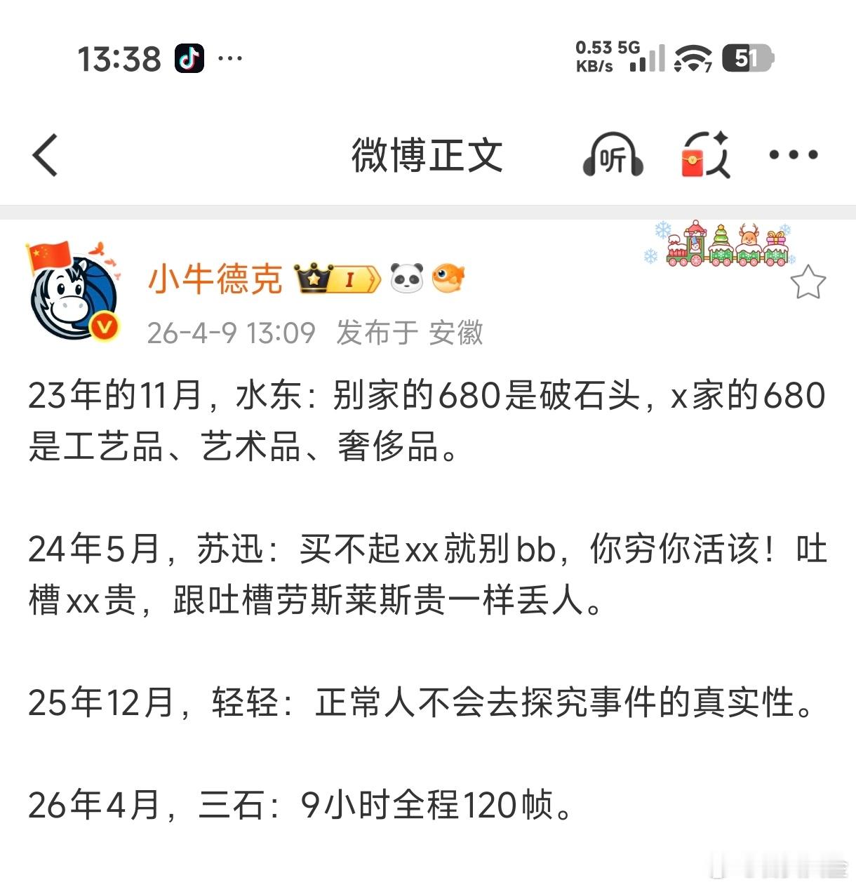 这几人真的难绷，终于明白为啥会有以“怼自媒体”投诉的理由了，因为这些人都是给厂商