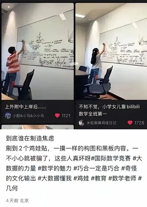 几乎一模一样的图，到底是谁在制造焦虑？