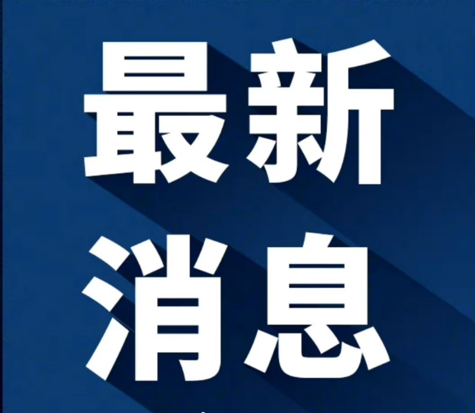 【教育部：严禁提前开学延迟放假集体上课补课】教育部要求严禁跨区域掐尖招生记者3日