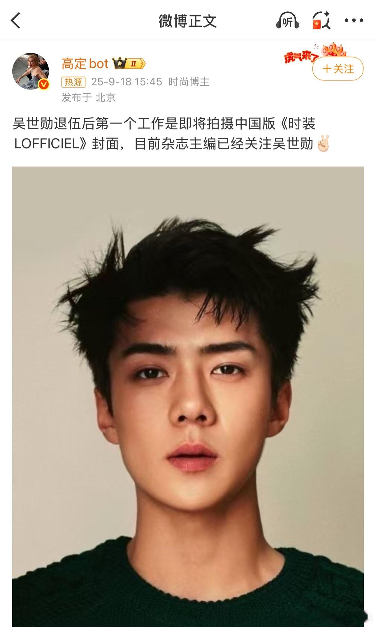 吴世勋退伍后的第一个工作！！燥候！！！吴世勋​​​