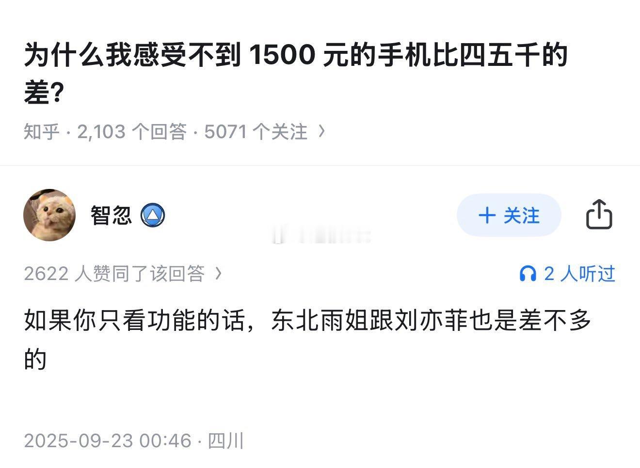 话糙理不糙，但话太糙了。​​​