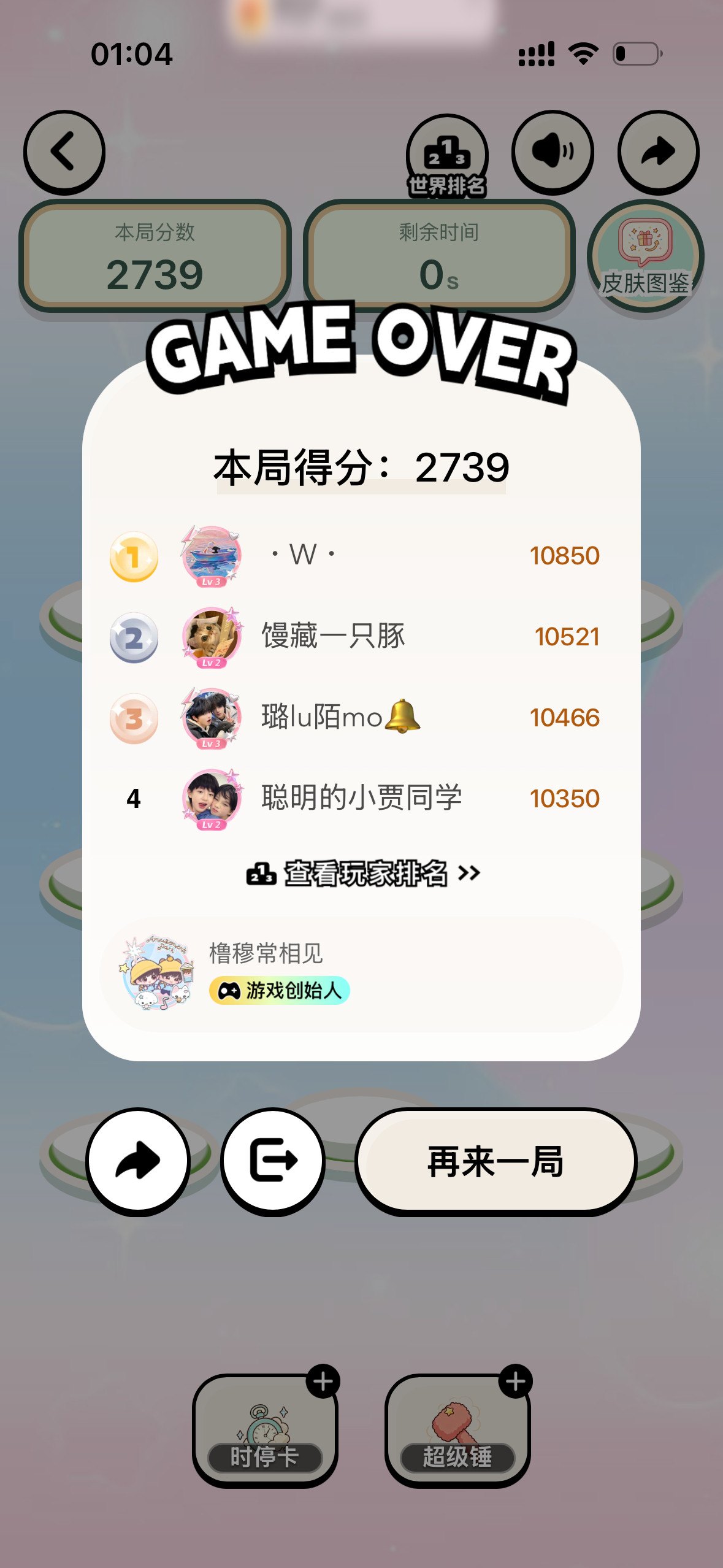 烦死你们了​​​