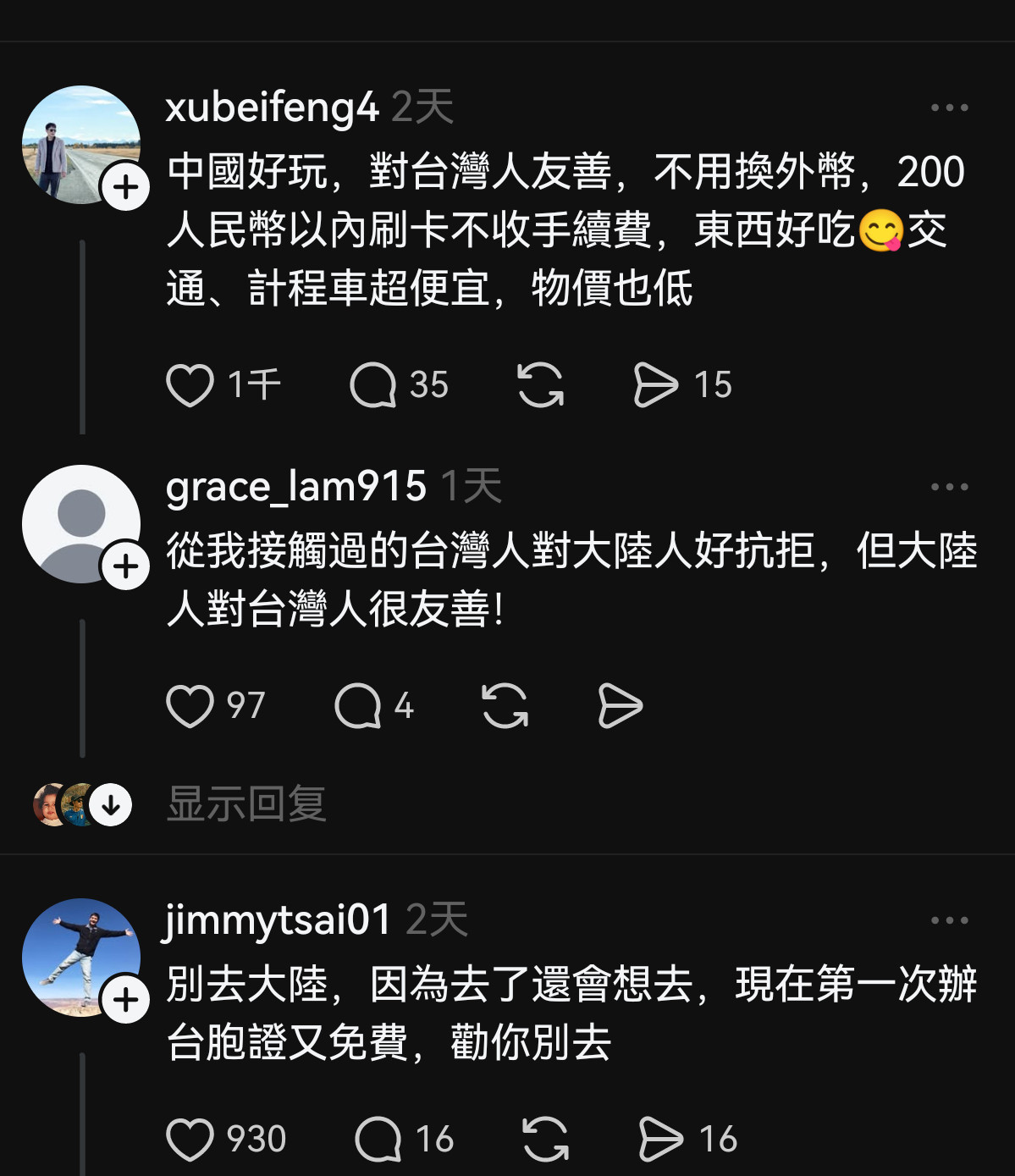 2026年上半年台湾省出境游人次，排名第一的是日本，排名第二的是中国大陆​​​