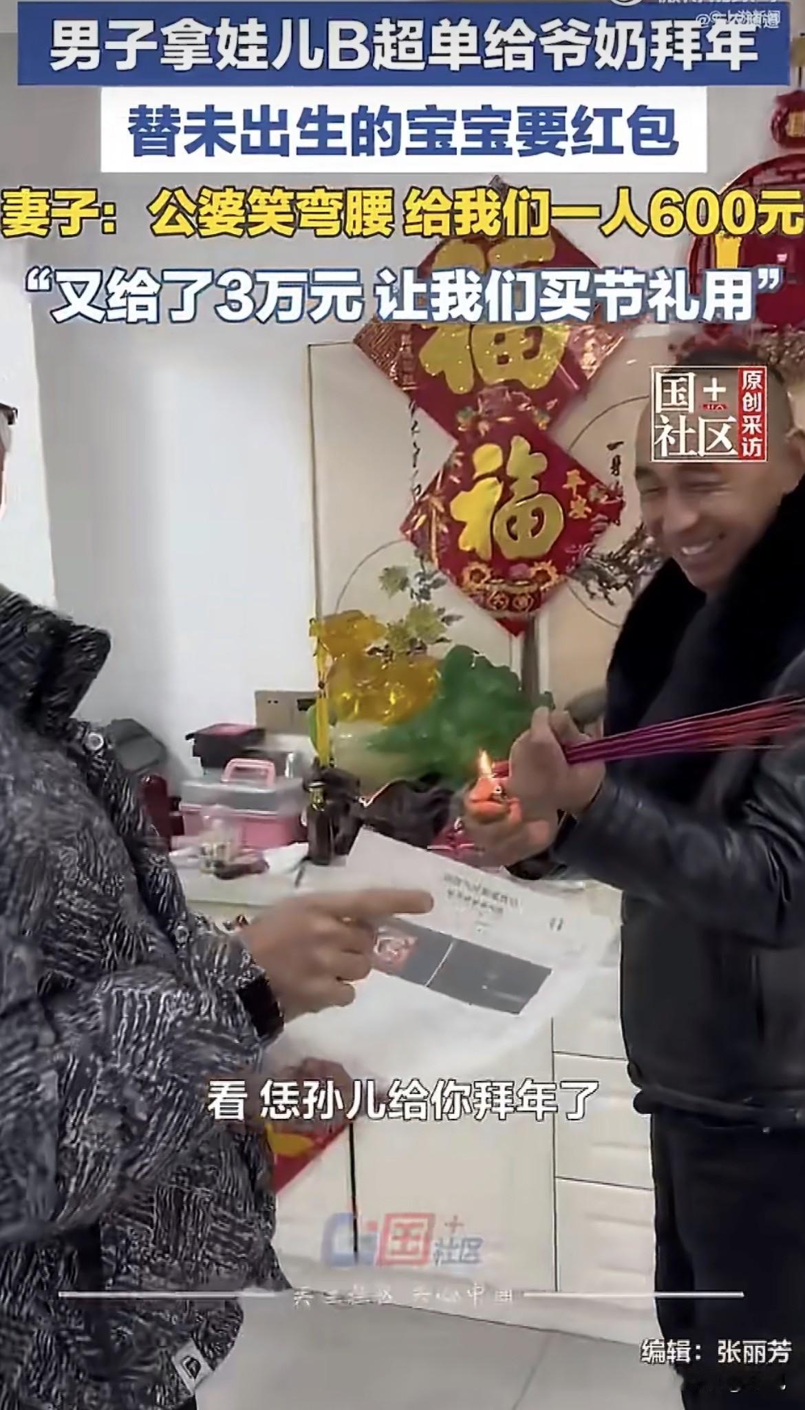 绝了，还有这样拜年的？安徽亳州一户人家，大年三十那天，爷爷正正经经在堂屋给祖