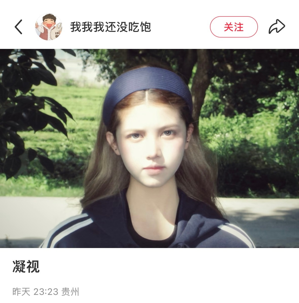 发带你是真的沾了这张脸的光✨​​​