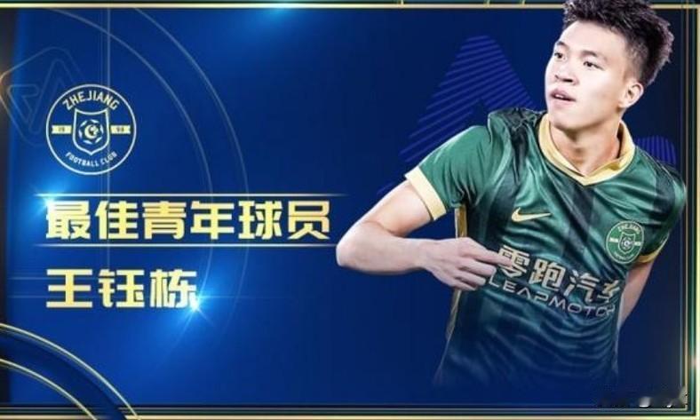 2025中超年度颁奖典礼落下帷幕，各项大奖名花有主。卡扎伊什维利荣膺最佳球员