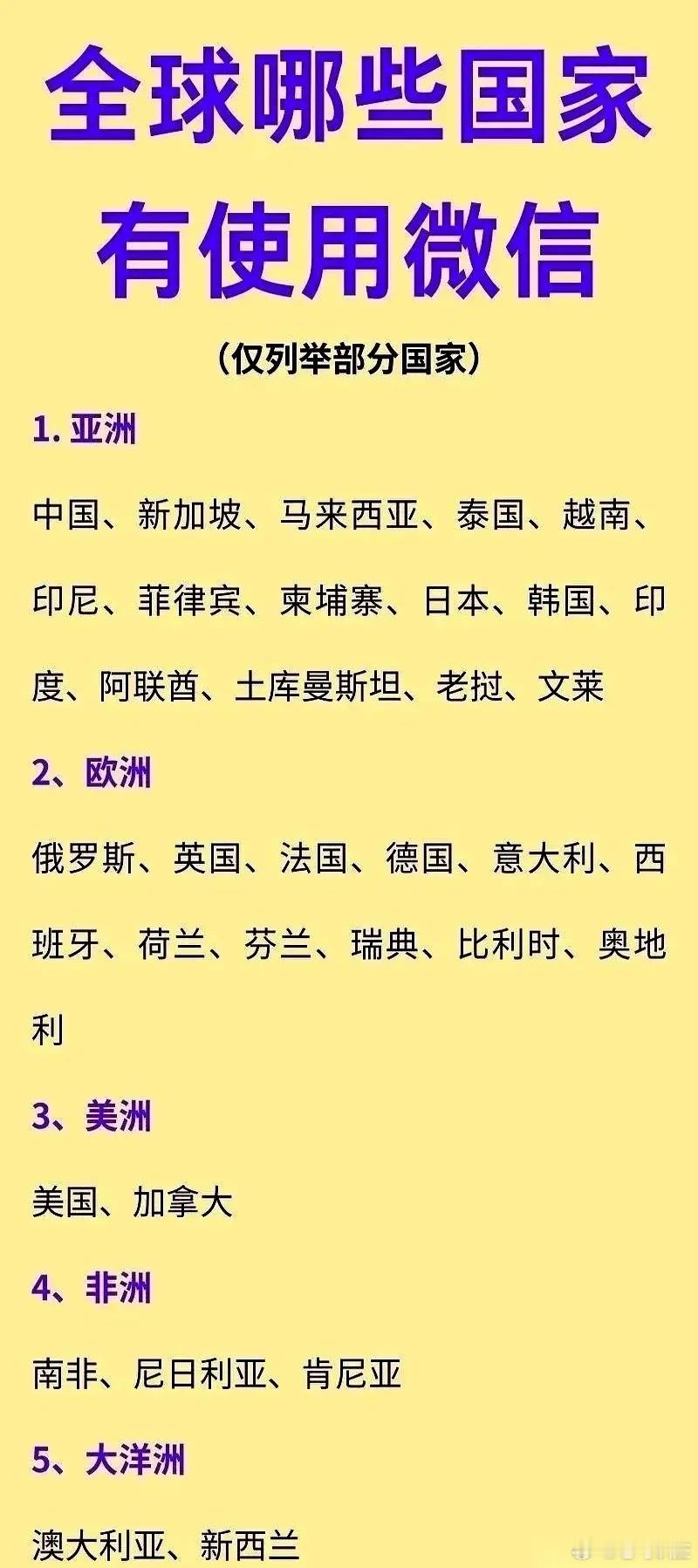 很多人都觉得，微信火遍了全球。但一个残酷的真相是：在海外，微信几乎活成了一座“孤