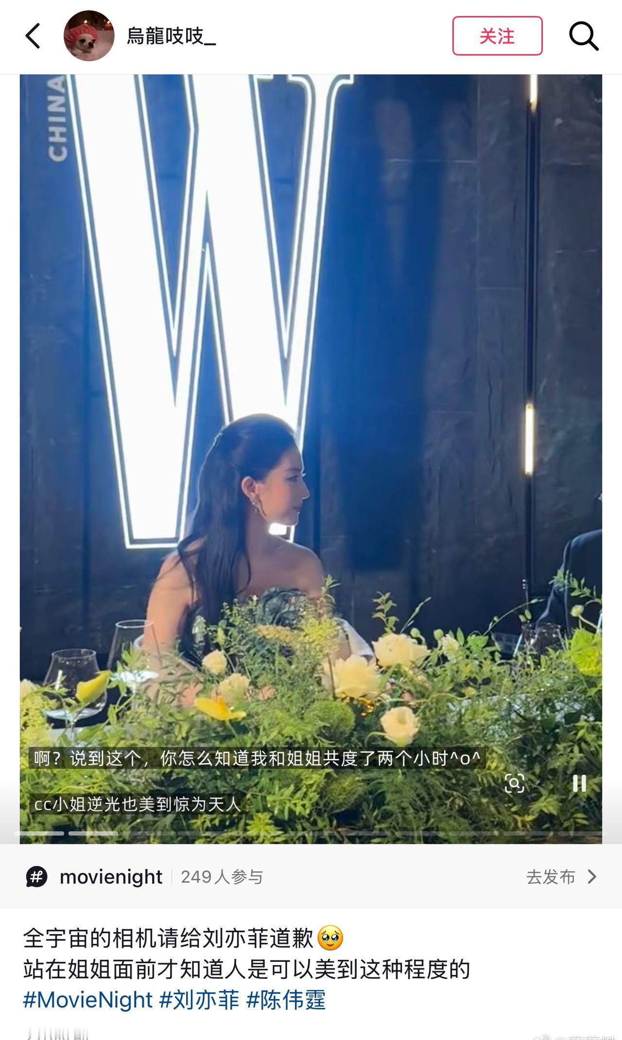 全宇宙的相机请给刘亦菲道歉​​​
