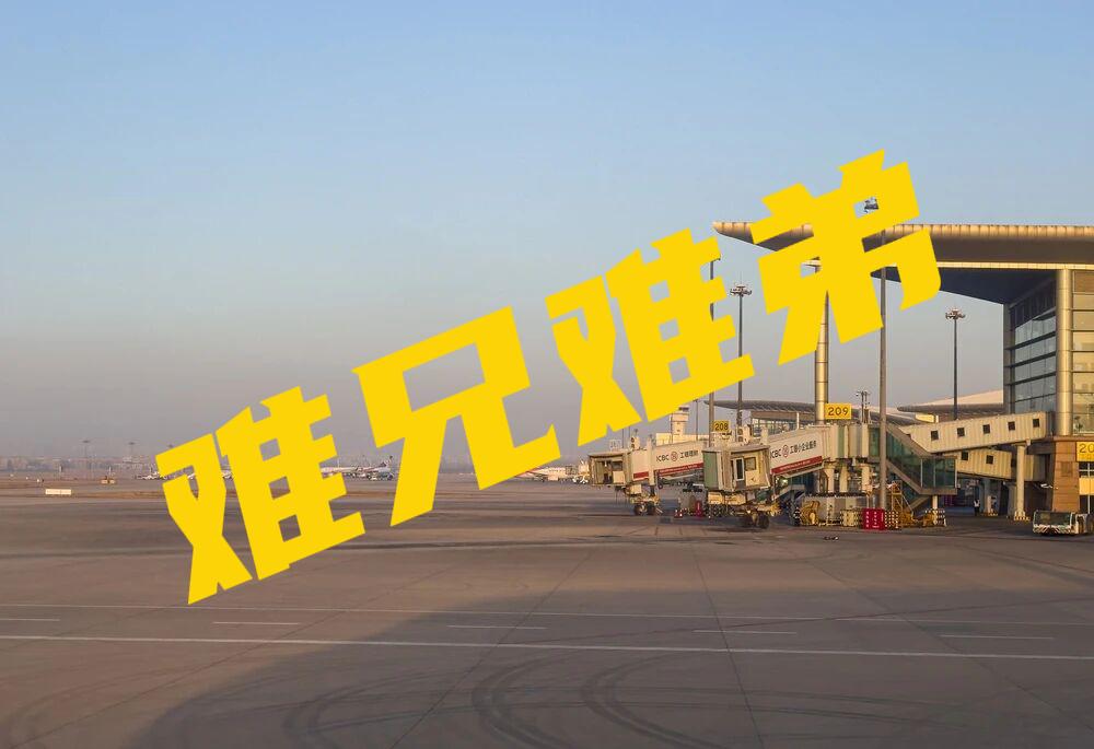 千万级机级机场国际旅客基本为零一个是太原武宿机场，2025年旅客吞吐量14