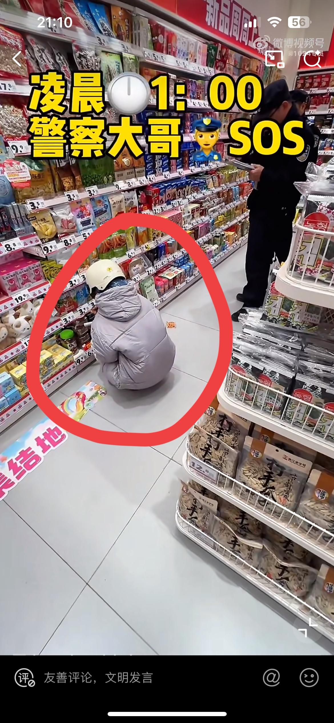 零食店老板彻底被小仙女整服了，快晚上11点了进店挑零食，到点打烊她不走。问她