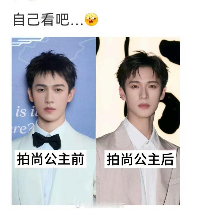 还别说……李昀锐拍尚公主以后真的更瘦更帅了……​​​