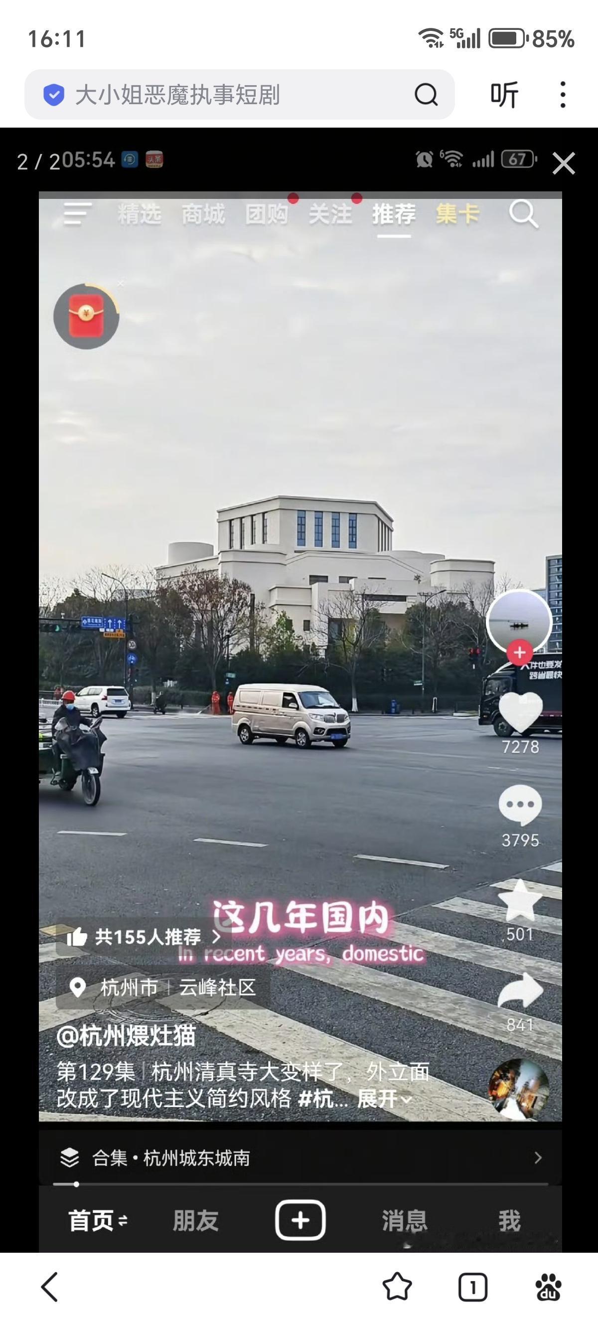 杭州清真寺去YSL化改造,图1改造前，图2改造后。