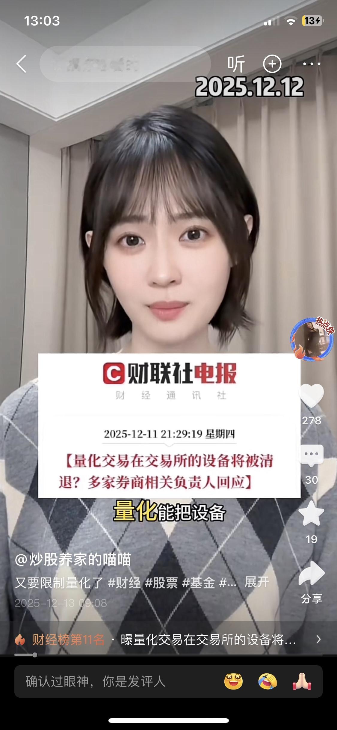 原来大A对量化如此优待，不斤一天几十万次交易，还可以T+0，甚至今天才知道原来量