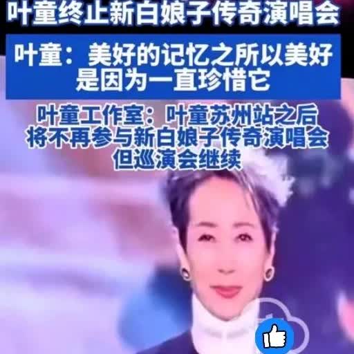 赵雅芝头都要气冒烟了吧！她怎么也不会想到半路会被许仙甩了！白