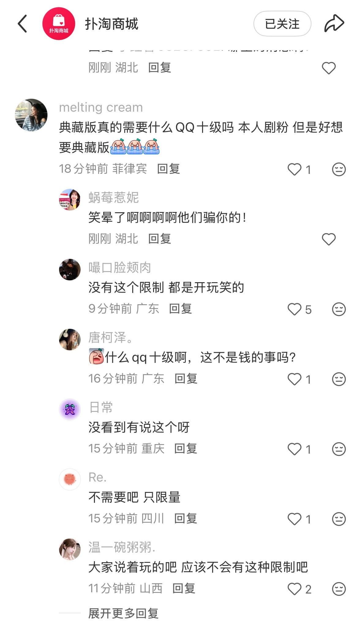 我服了吧鱼丝还是不要乱玩梗马扁同担了！！！真的有人当真了玩梗适度呀！！！