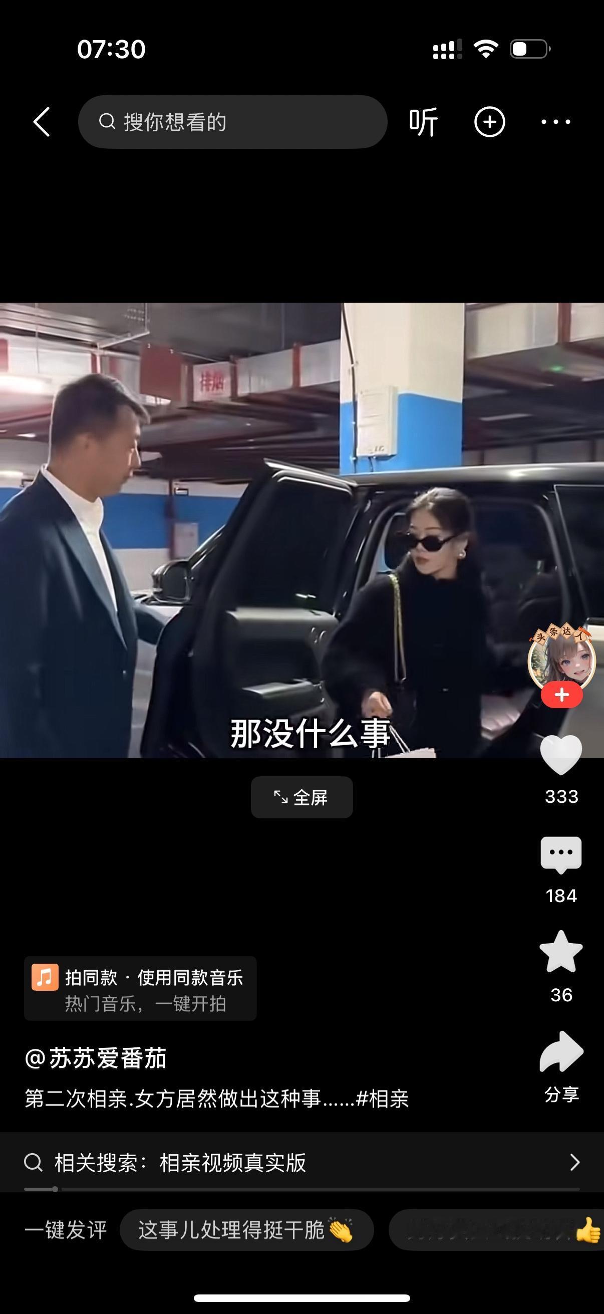 男子问女人，咱饭也吃了，电影也看了，街也逛了，你对我印象怎么样？女人说，你长相一