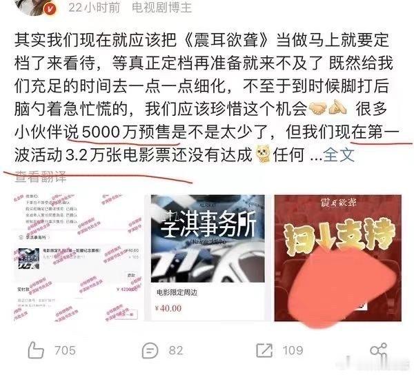 《震耳欲聋》不是还在拍吗？​​​
