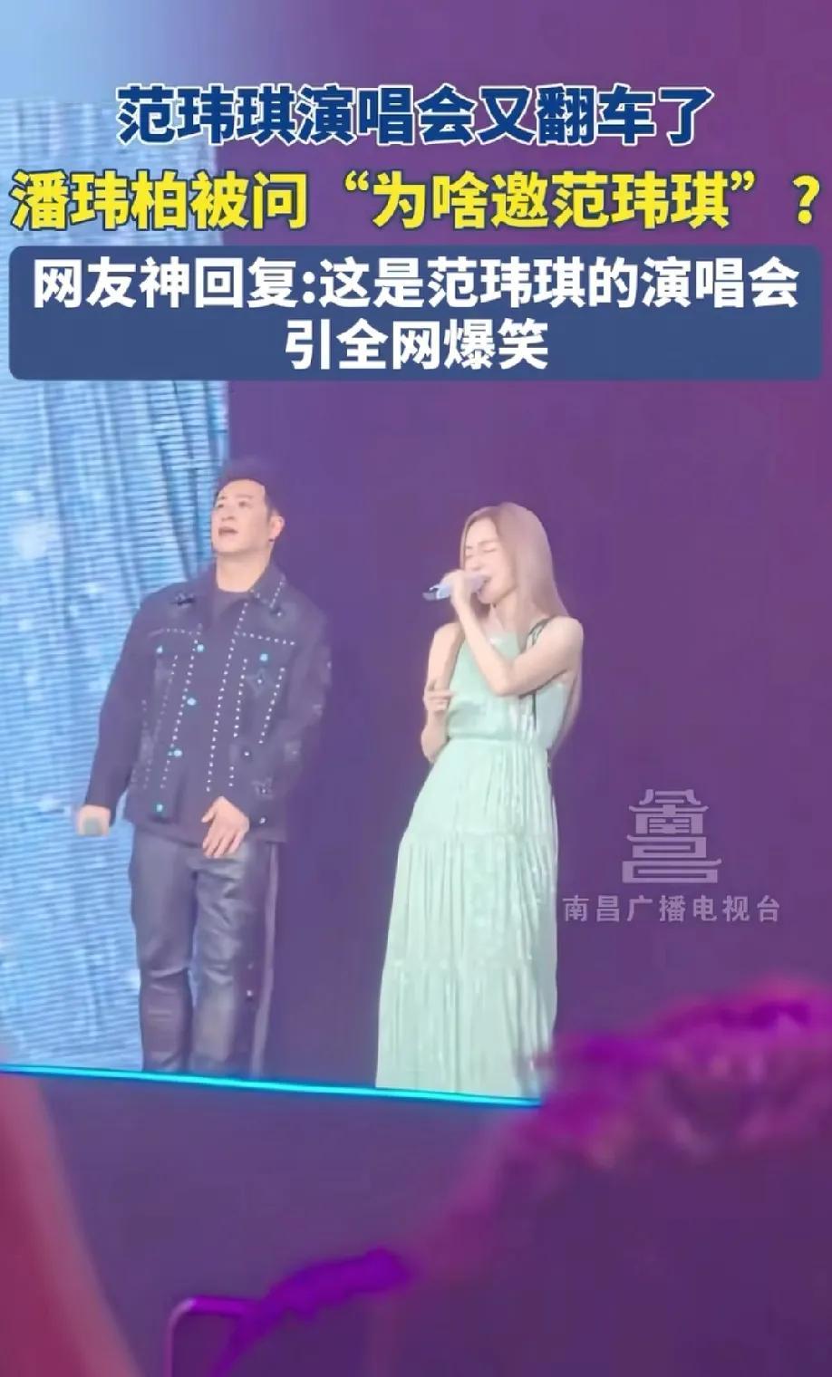 潘玮柏和范玮琪合唱《不得不爱》不仅把网友干沉默了，还把台上的潘玮柏都给干沉默了