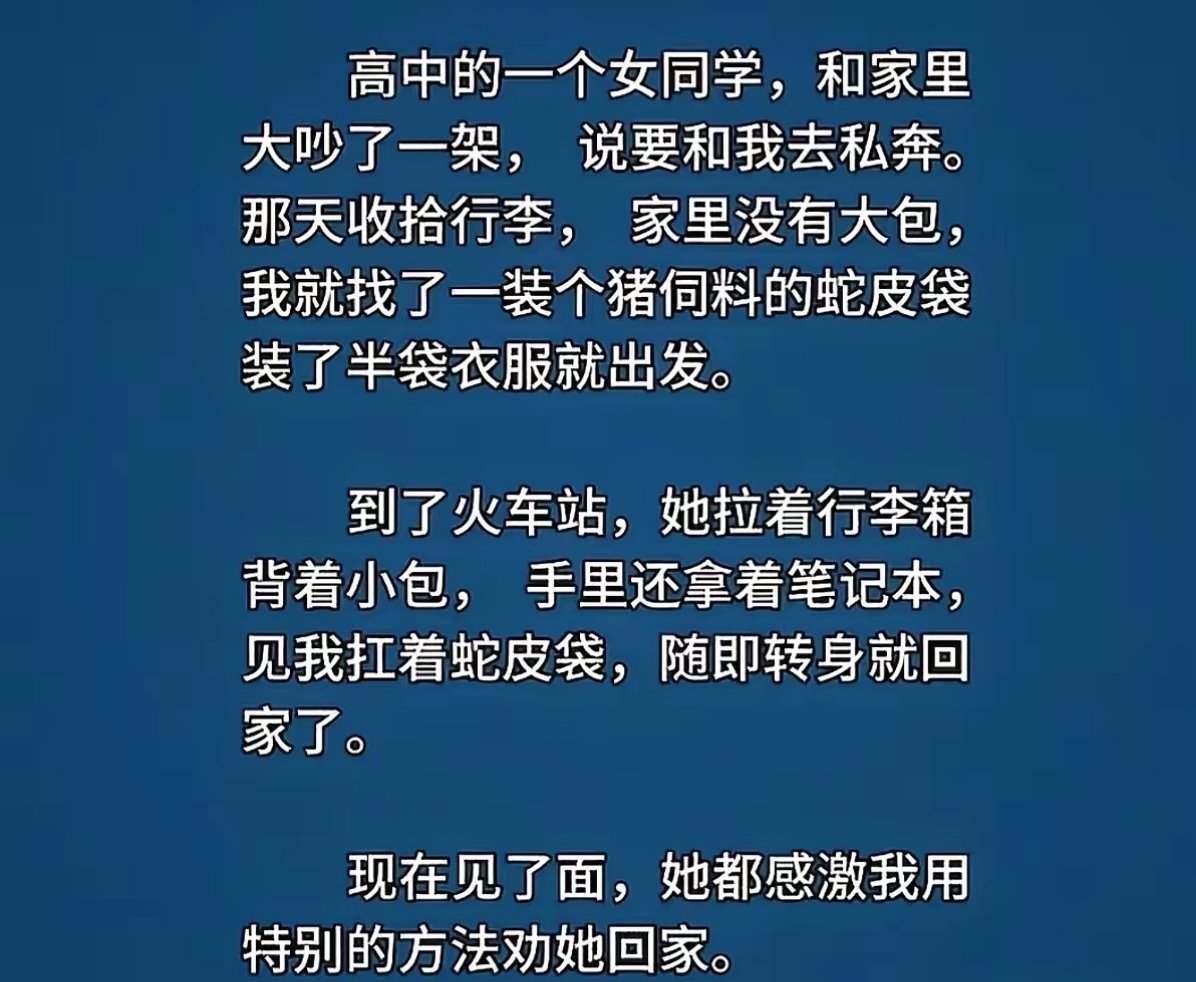 最短命的私奔