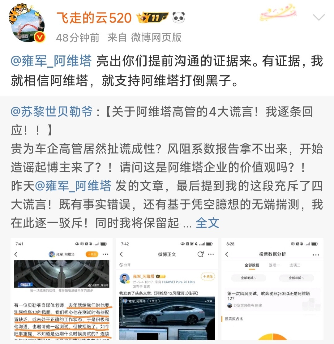 阿维塔12风阻系数到底多少本次阿维塔风阻系数宣传究竟有没有作假慢慢等实测就好了，