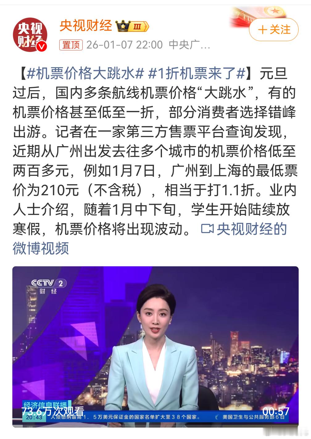机票价格大跳水，其实建议大家这几天就赶紧把年假休了，到处玩一玩，旅游淡季不光机