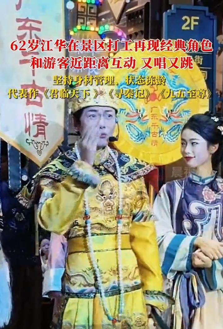 为了赚到生活费，港台艺人大都不会介意工作性质！国庆中秋假期，今年已经62岁