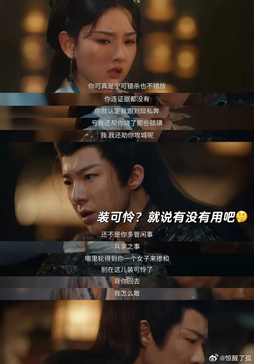 救命！《折腰》里魏劭与小乔的对手戏简直糖分超标又暗藏刀光剑影！从初见掀帘时权谋交