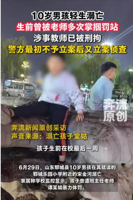 “不严惩不足以平民愤！”山东菏泽，10岁男孩，在校门口两次徘徊后始终没有走进校门