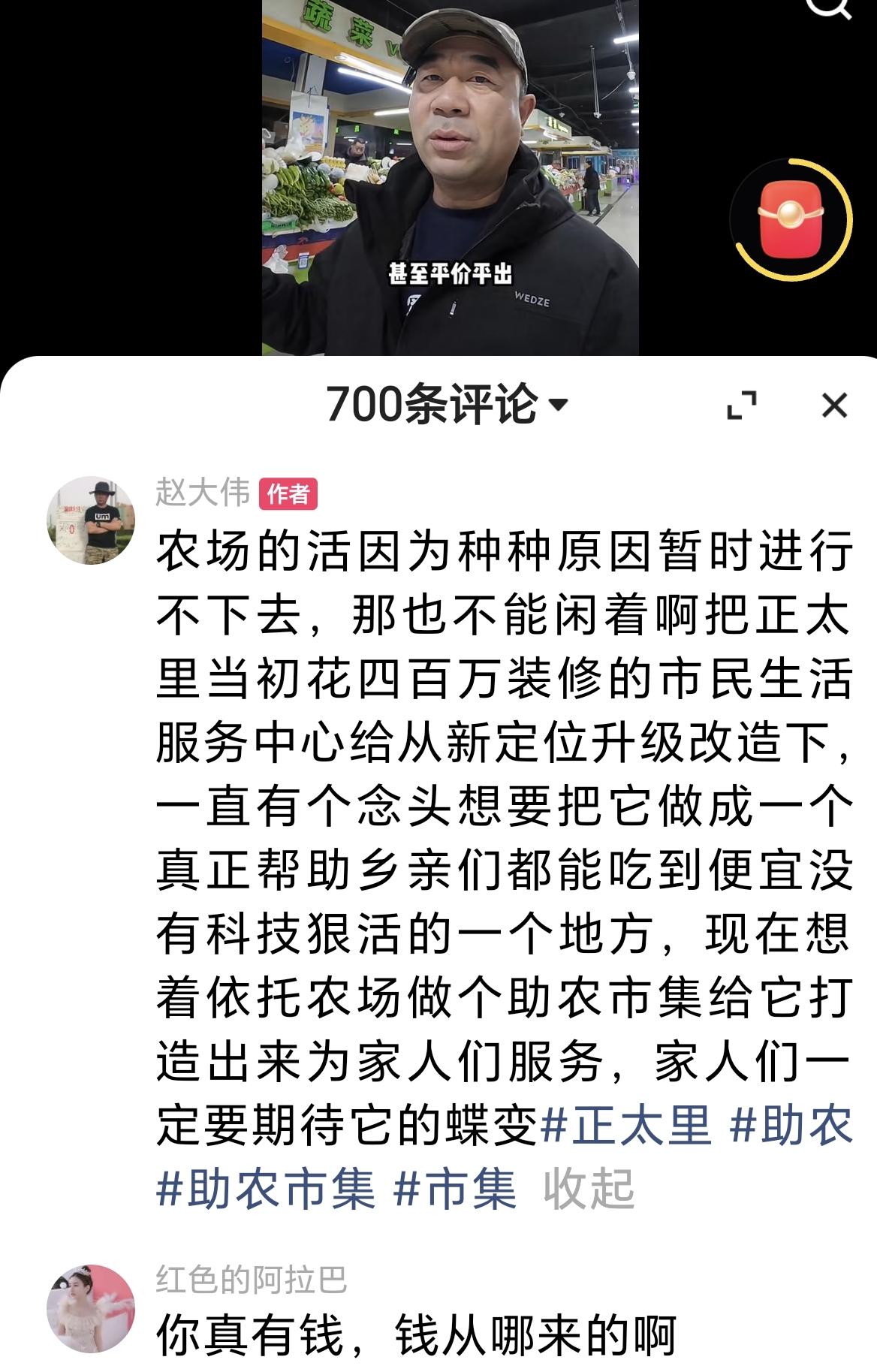石家庄那个赵立伟真有本事，几百万花出去，跟玩一样。他说把花400装修的门市砸了