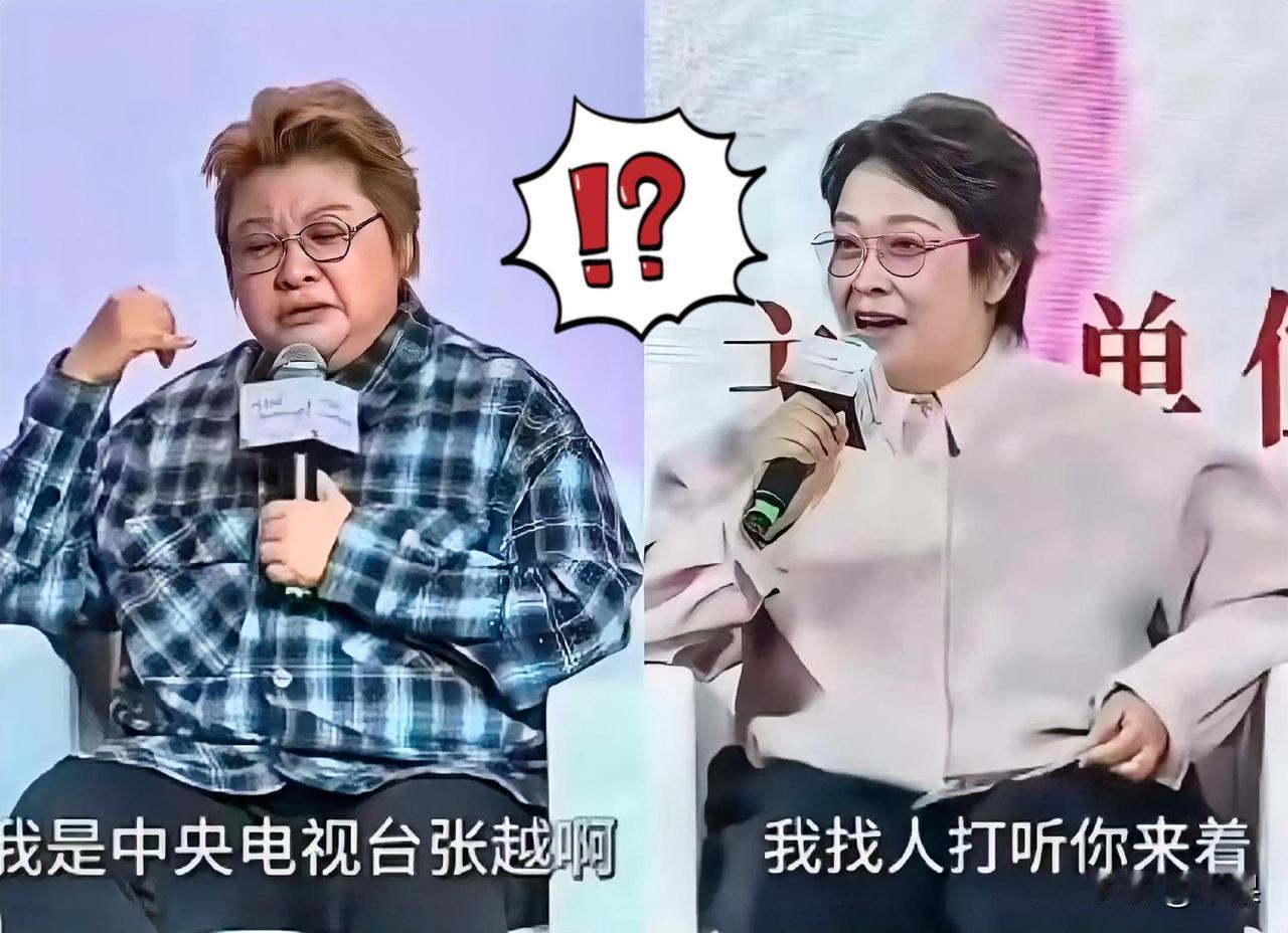 韩红和张越同台聊天，聊起当年上《半边天》的渊源，两人对当年是谁主动联系谁产生了不