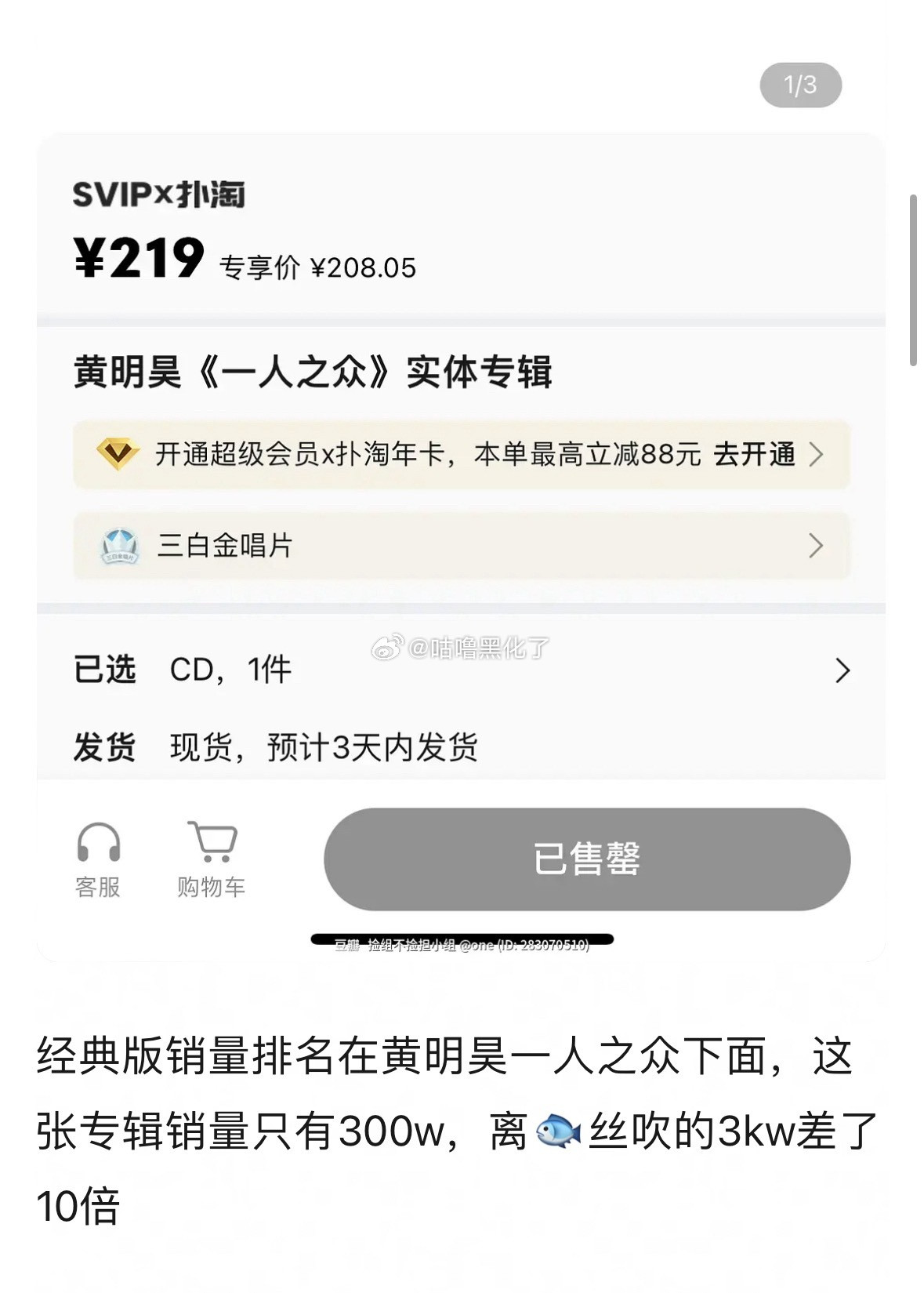 其实最让鱼丝恐惧，必须吹假🖊️的不是6000w和3000w的区别。而是这次的典