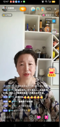 杜新枝开播了她开播的目的是为了她儿媳妇说话她说二八事件和她的儿媳妇没有关系，