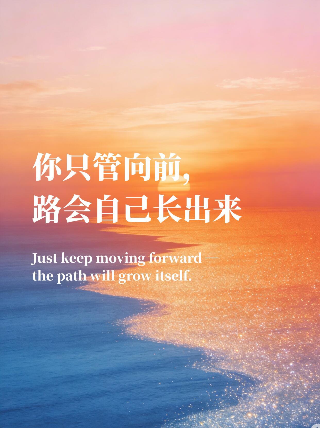 强大自己，从这几句话开始