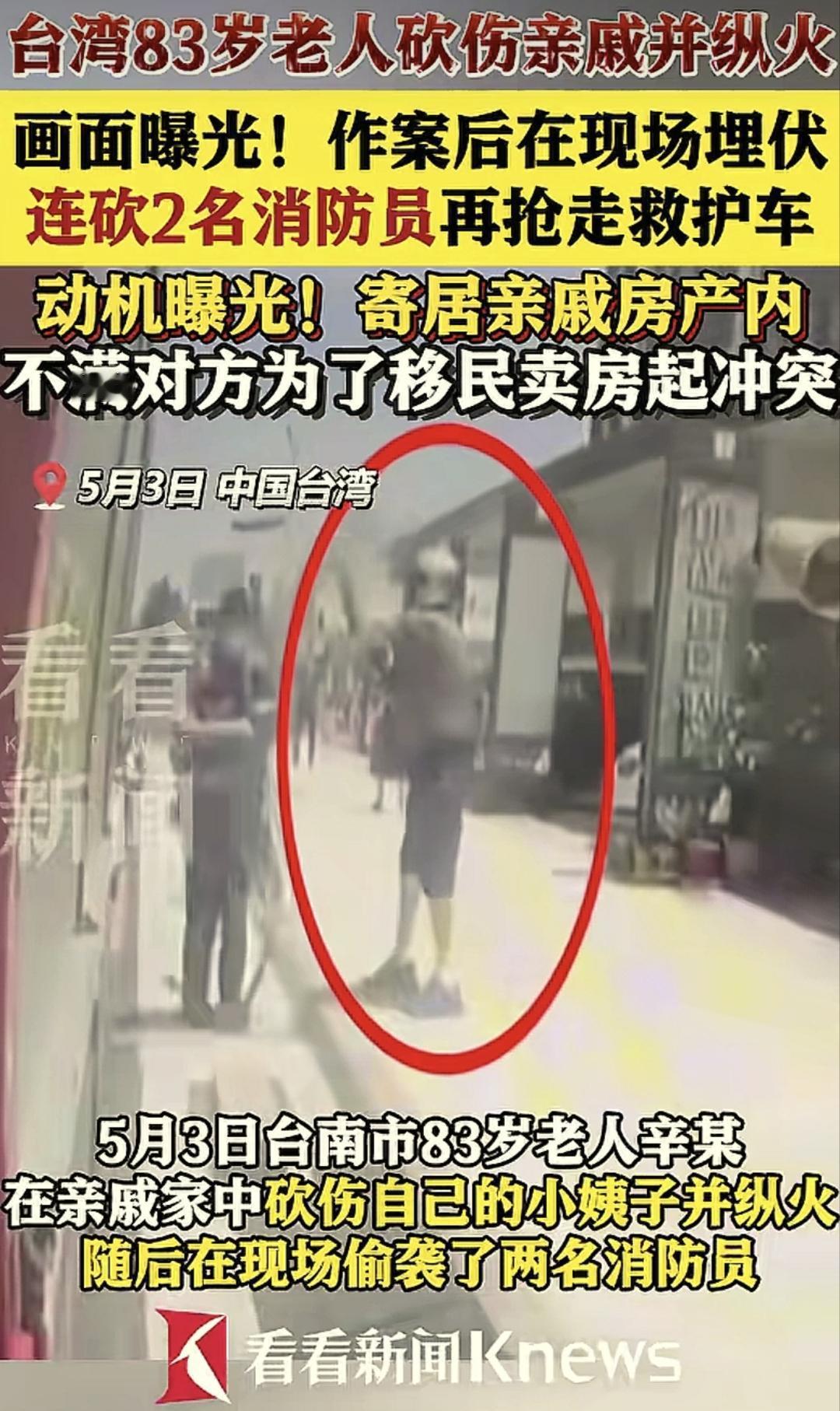 83岁老人和妻子常年居住在小姨子的家里，某日老人意外得知小姨子有卖房的打算，并可