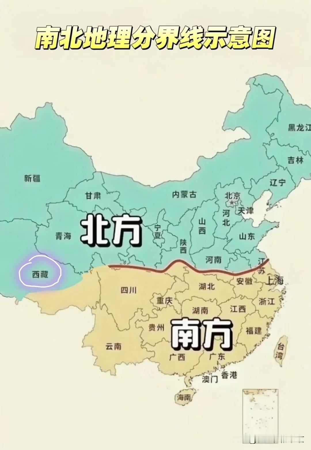 西藏到底是南方还是北方？西藏海拔比南北分界线的秦岭还要高，并且也