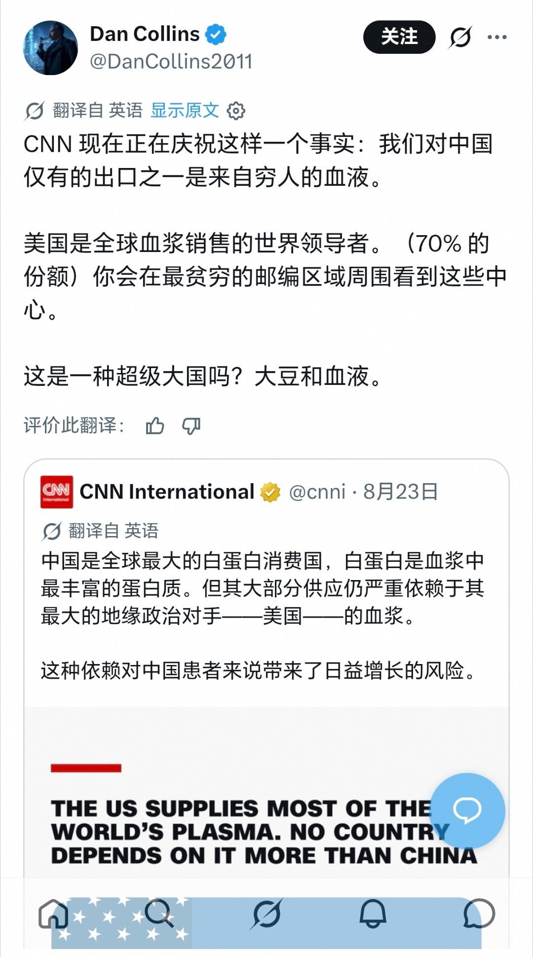 沾沾自喜的CNN和清醒的美国人……烽火问鼎计划