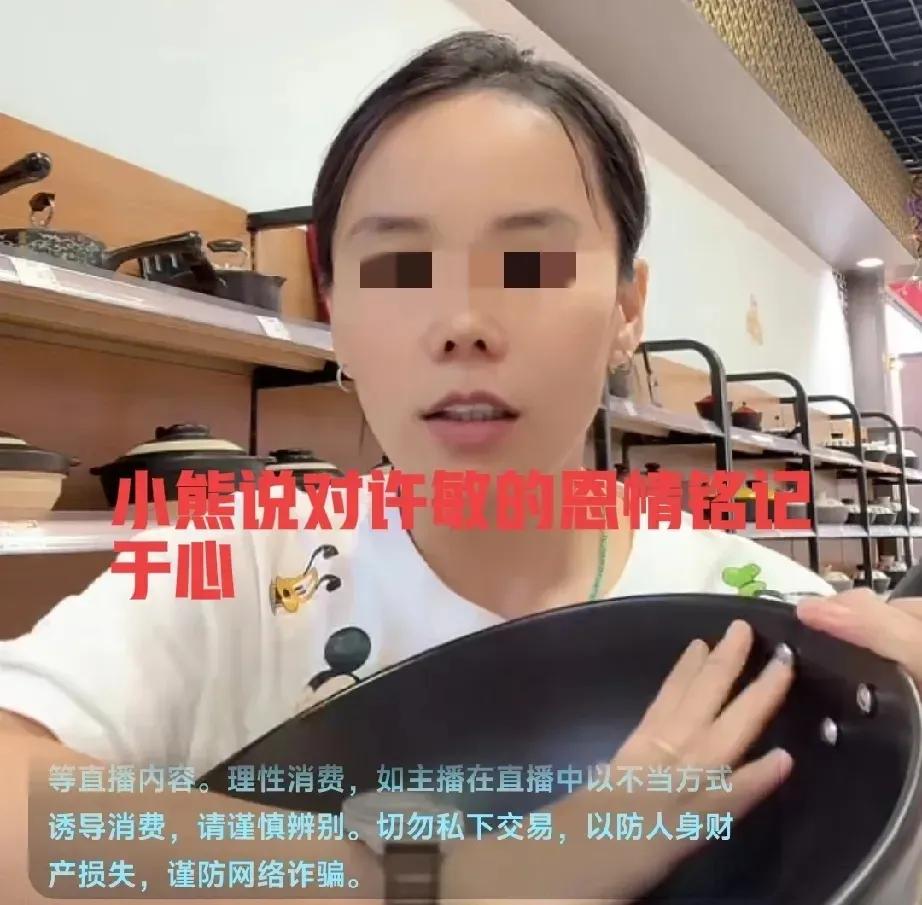 昨天怀念许妈的对她好，今天在直播间又对许妈恶语相向，为什么这样，因为如此反复无常