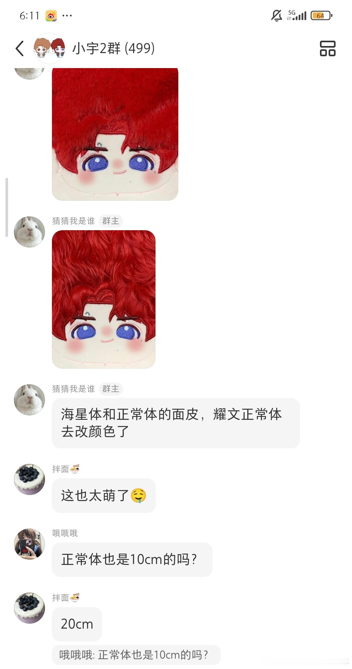 卧槽。小宇正常体是20cm