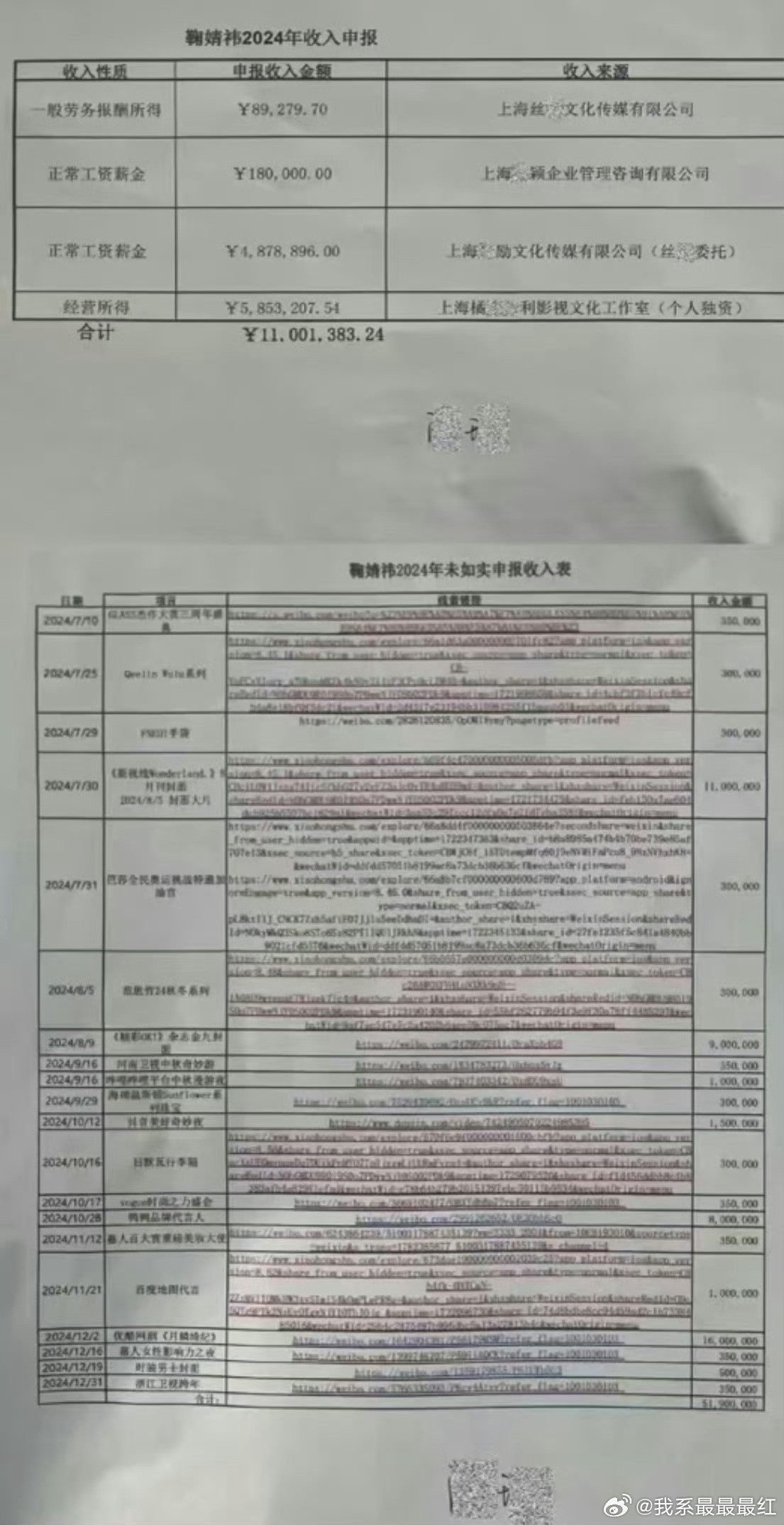 丝芭这是打算同归于尽