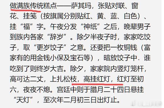 北京黄灯笼我查了下，这个挂黄灯笼很古怪，不是满族习俗，也不是清朝的皇宫惯例。📍