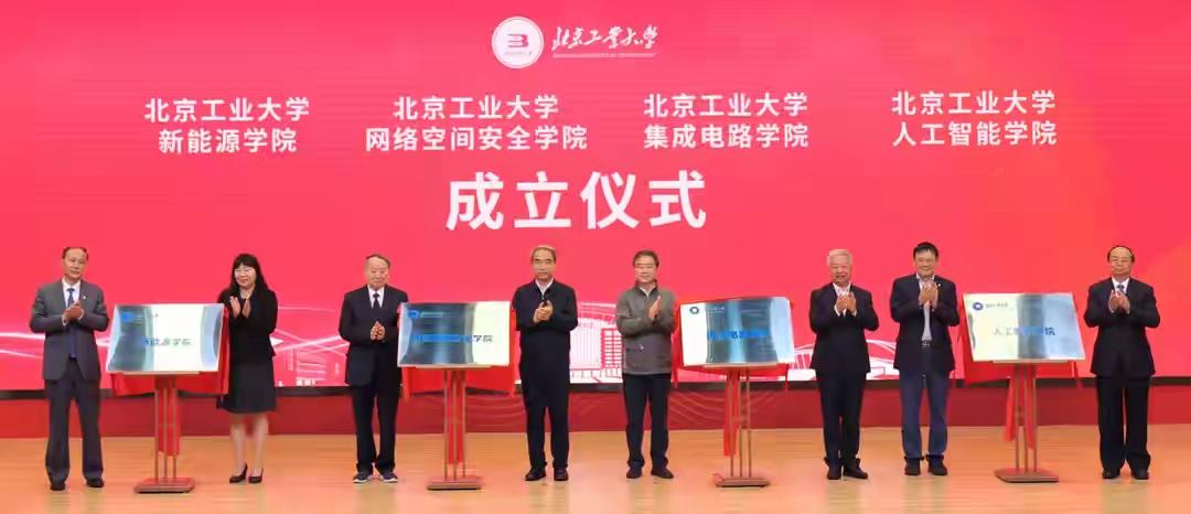 北京工业大学又在下大棋了！近日，市属唯一211高校北工大一口气揭牌成立新能源、集