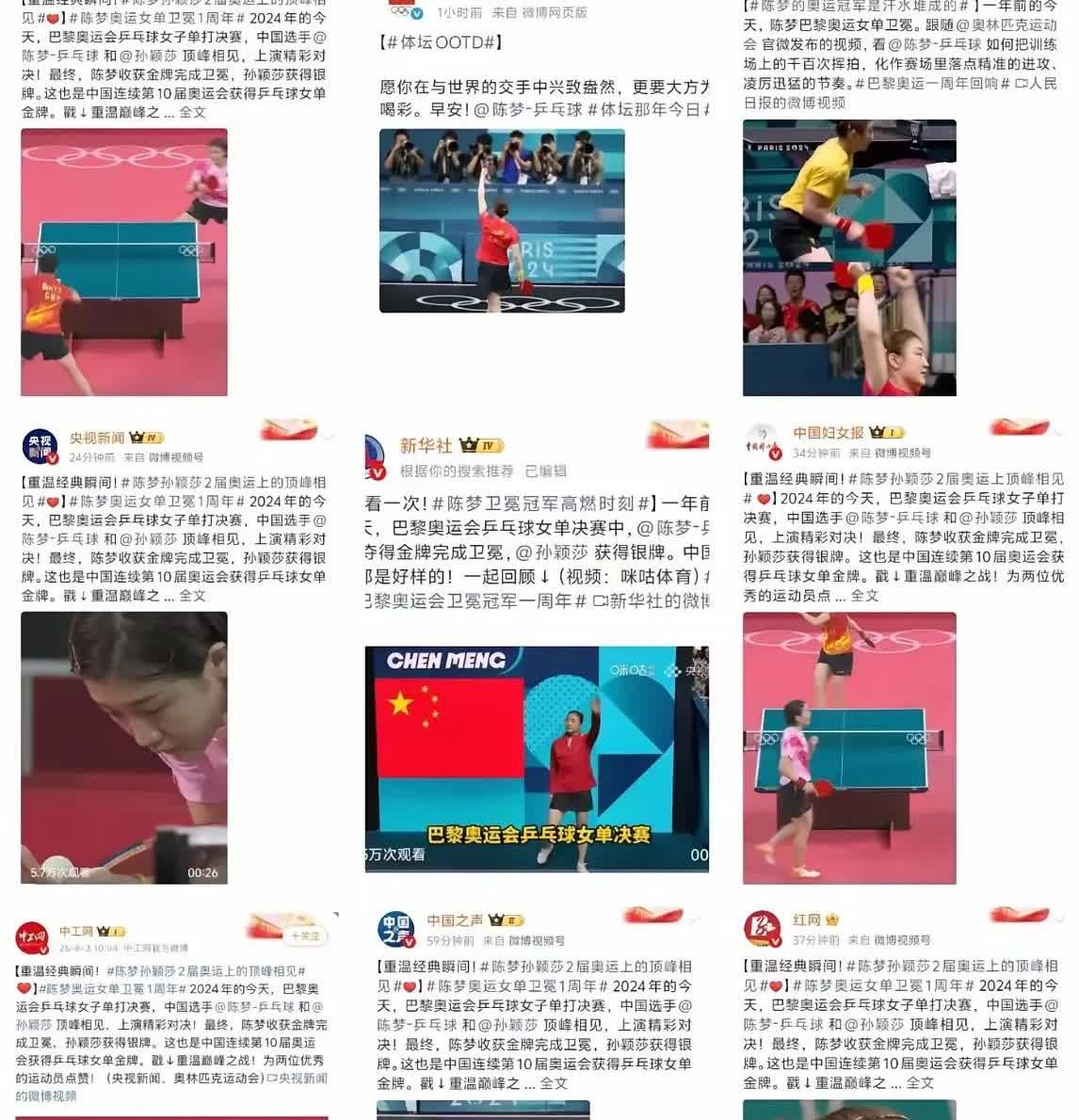 我认为，正是国家三大媒体在巴奥乒乓球女单决赛之后的混乱局面下，没有及时旗帜鲜明的