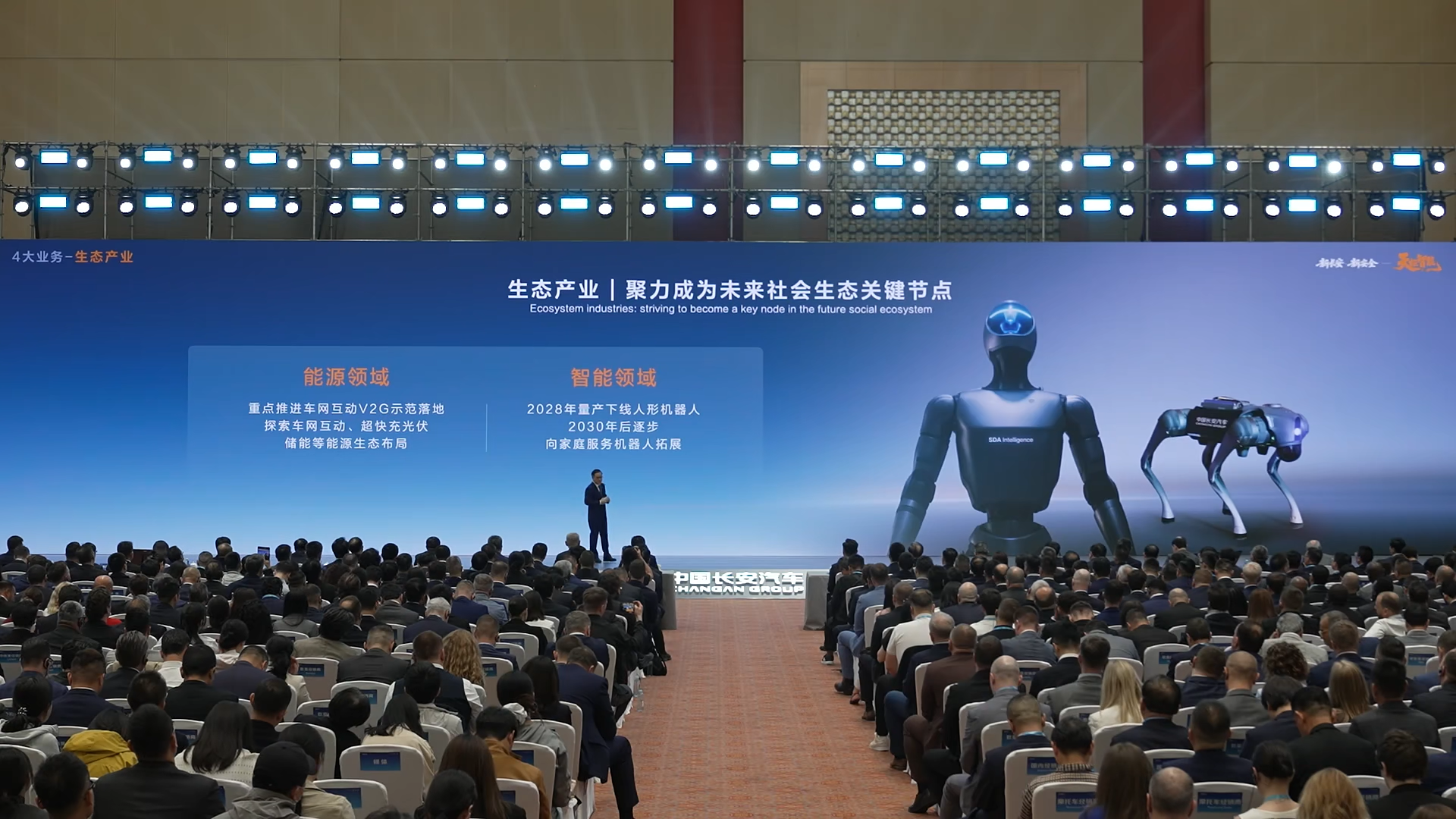 长安汽车全球战略发布，划了几个重点