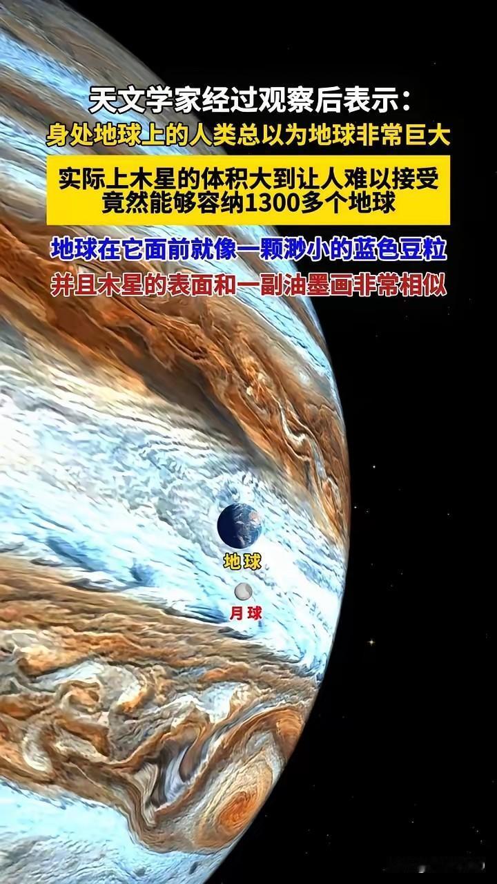 设想一下，倘若我们人类所生活的地球和木星一般大小，那大家是不是就无需整日为了石油