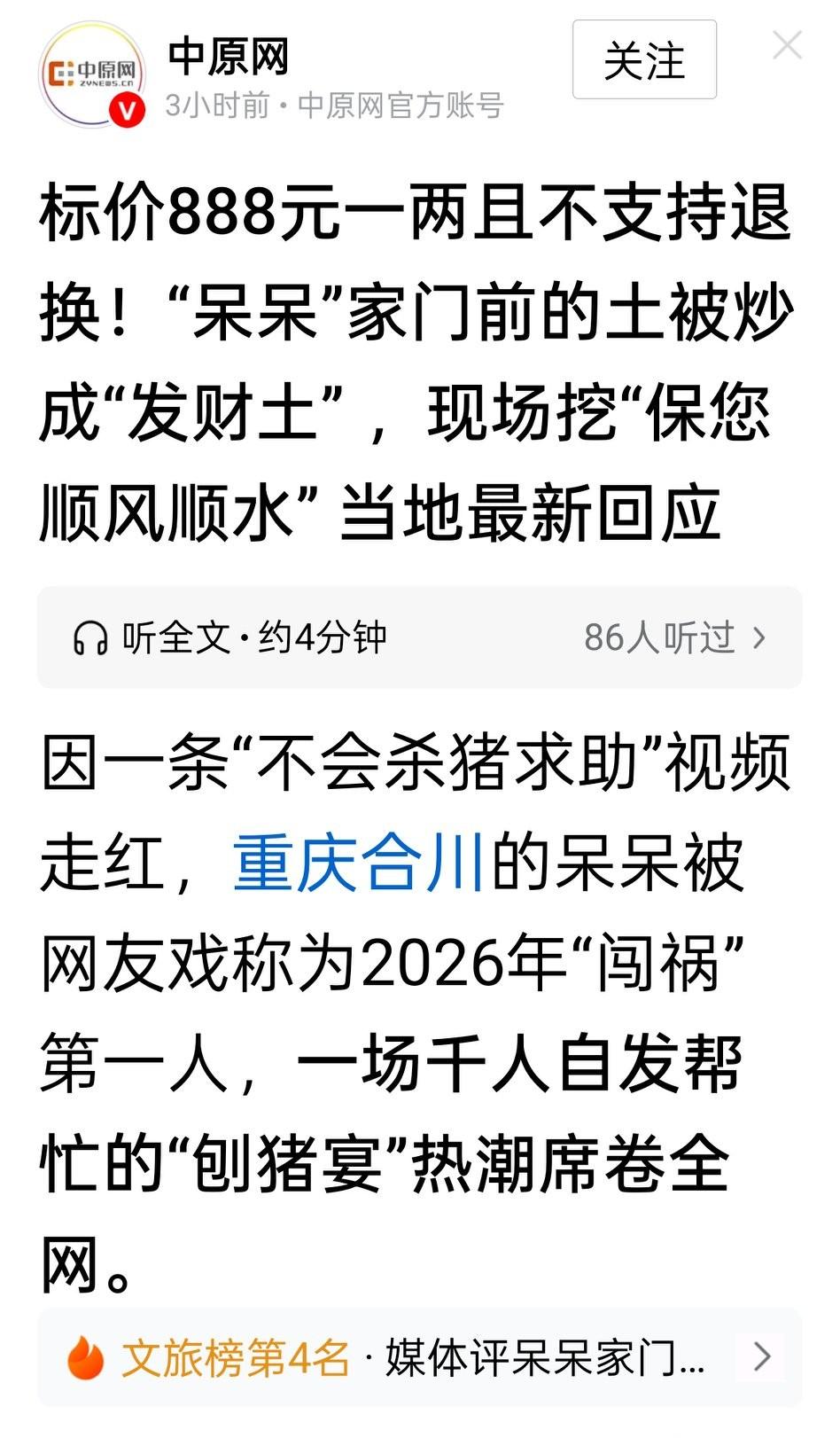 挺好的的一副牌，咋瞬间就打烂了？谁出的这个馊主意？