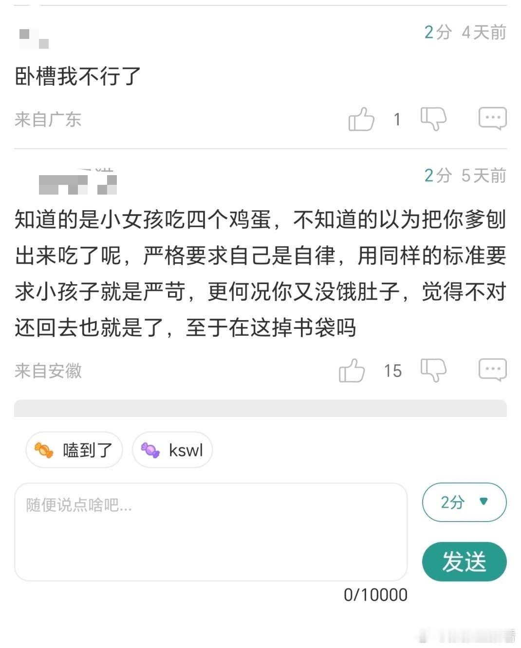 想一掌拍死这个一味追求零瑕疵刚正不阿的前夫，动辄就上纲上线重惩，活脱脱一个读死