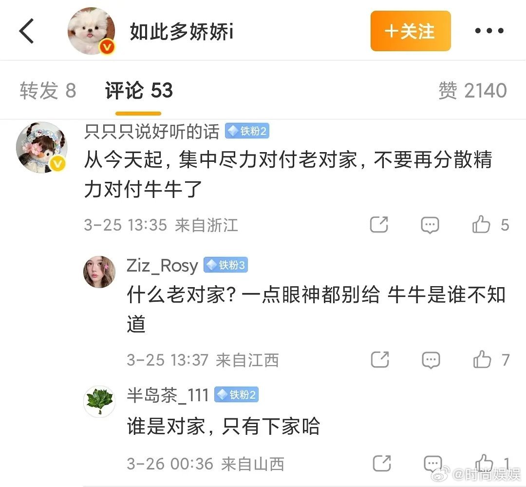 赵露思张凌赫打起来了有交集吗？